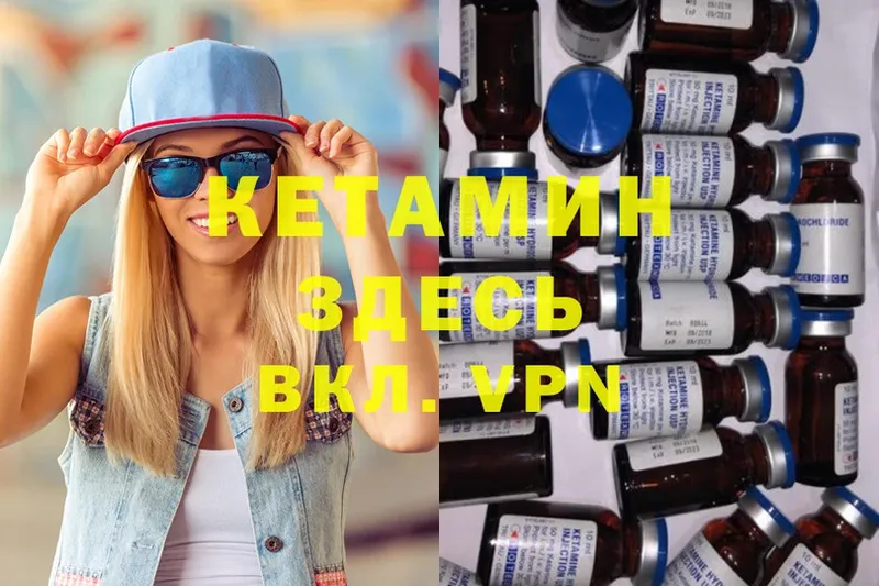 КЕТАМИН ketamine  Выкса 