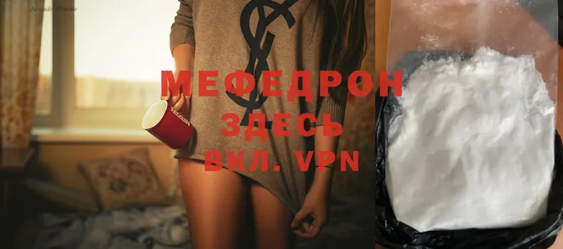 Мефедрон mephedrone  как найти закладки  Выкса 